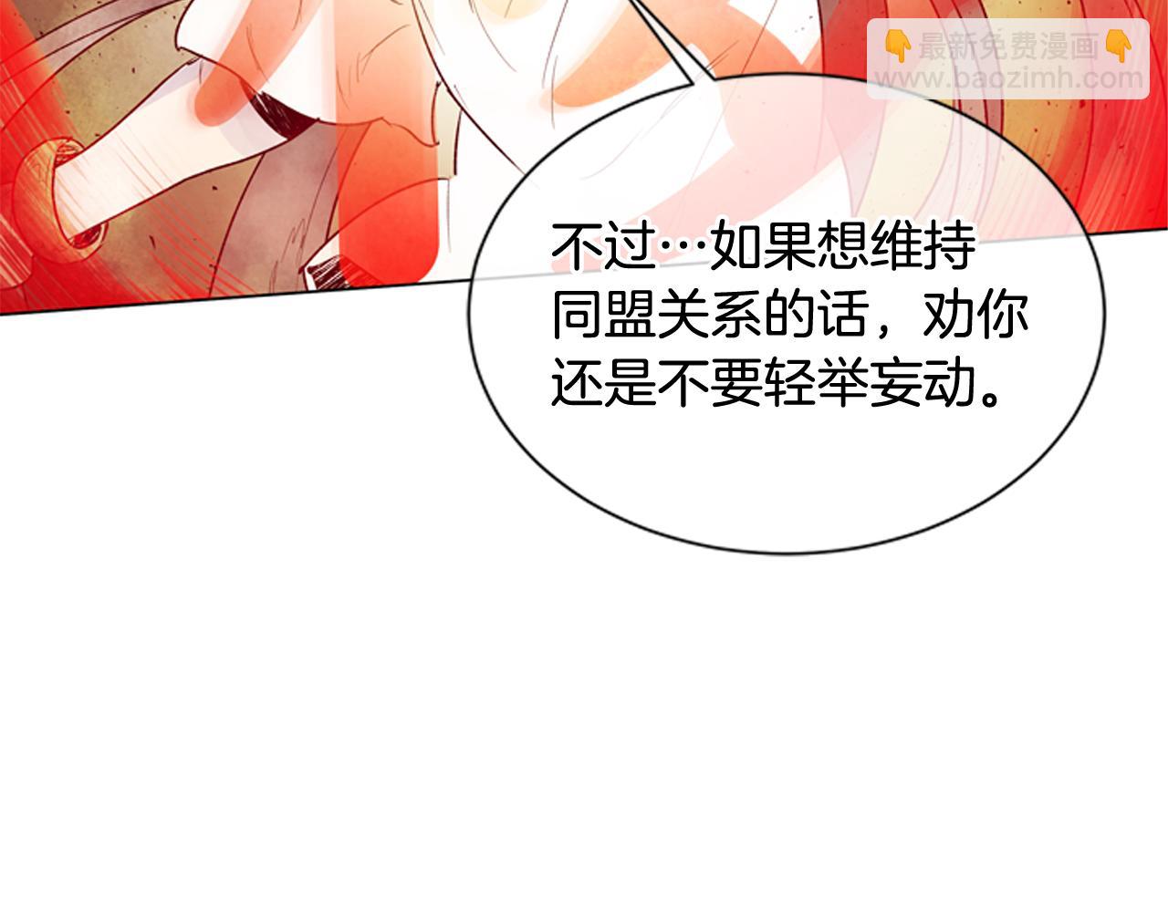 末日少年戰記 - 第105話 佈局(2/3) - 7