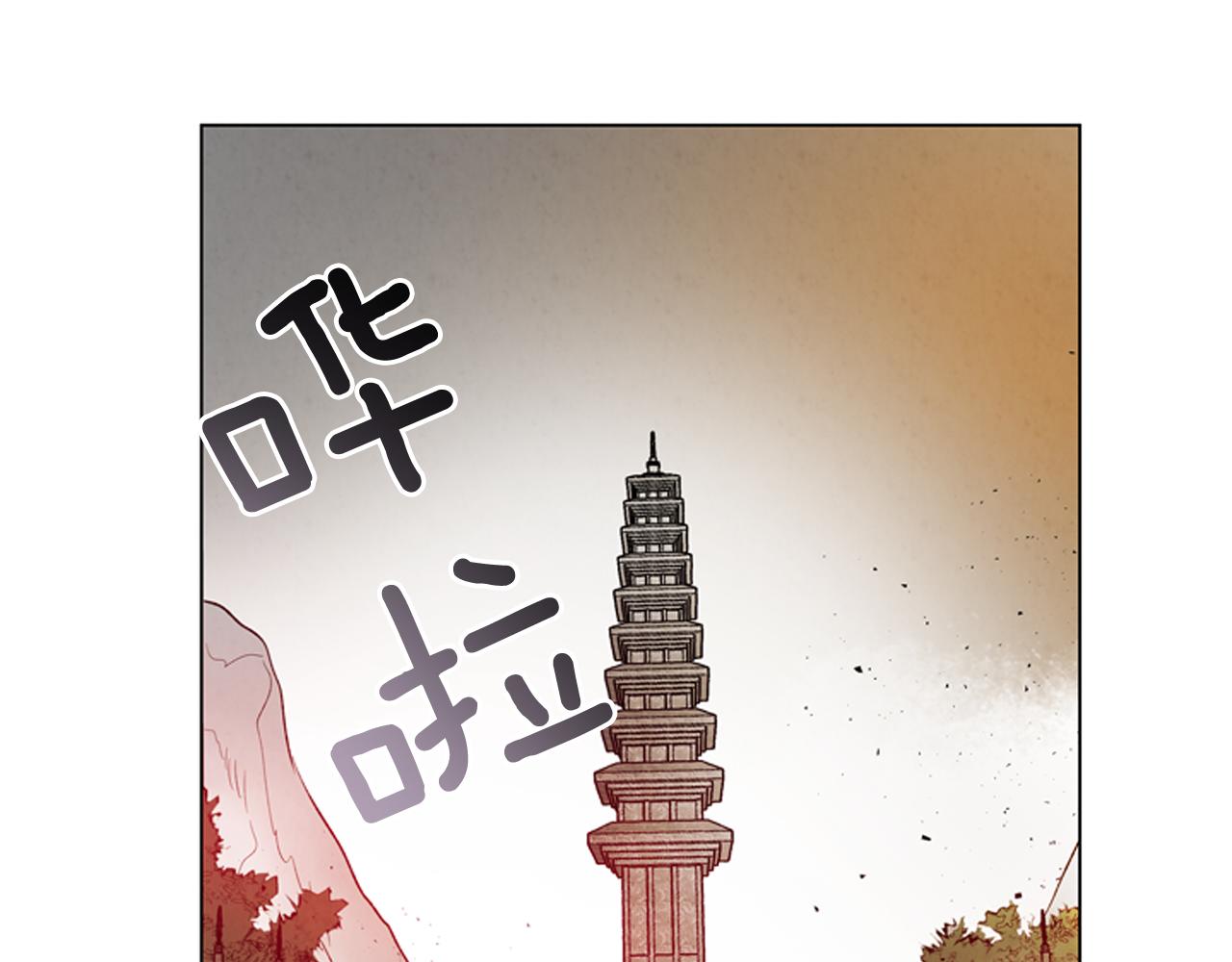 末日少年戰記 - 第105話 佈局(2/3) - 8