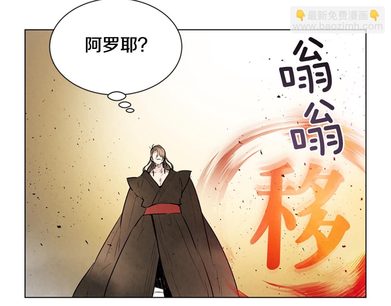 末日少年戰記 - 第105話 佈局(2/3) - 2