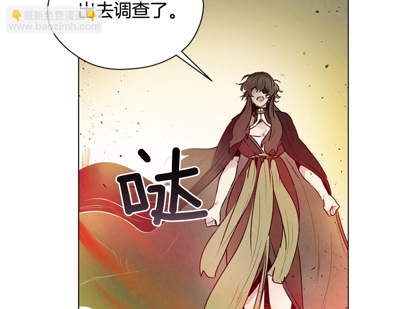 末日少年戰記 - 第105話 佈局(2/3) - 4