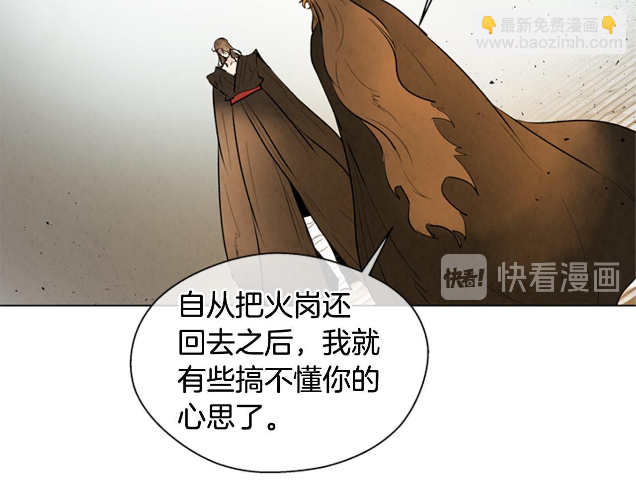 末日少年戰記 - 第105話 佈局(2/3) - 7