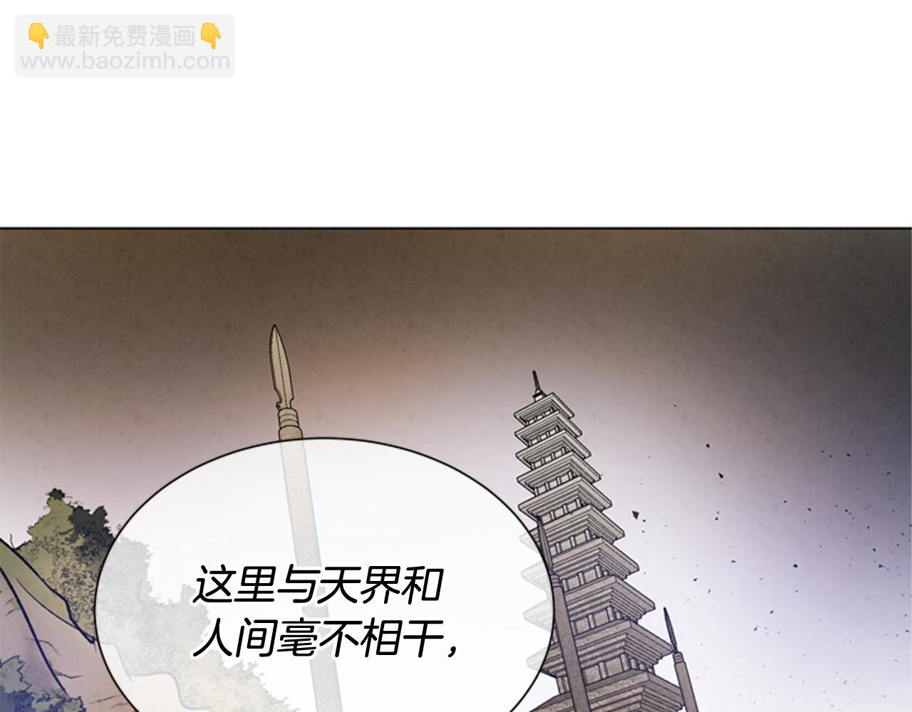 末日少年戰記 - 第105話 佈局(2/3) - 4