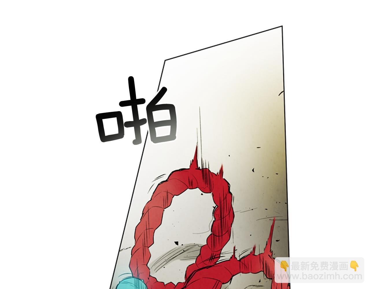 末日少年戰記 - 第105話 佈局(2/3) - 1