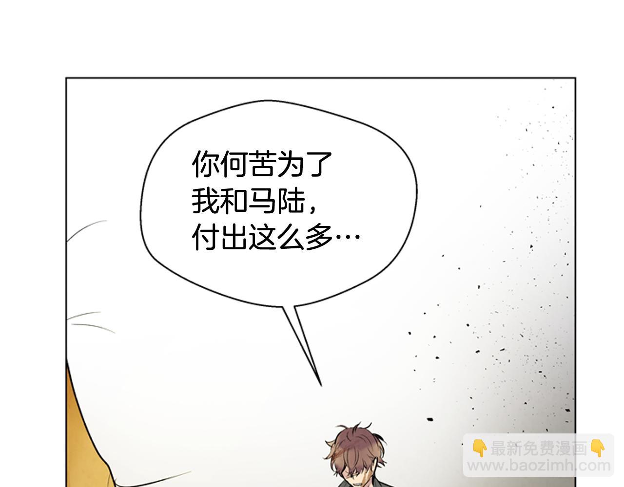 末日少年戰記 - 第105話 佈局(2/3) - 7