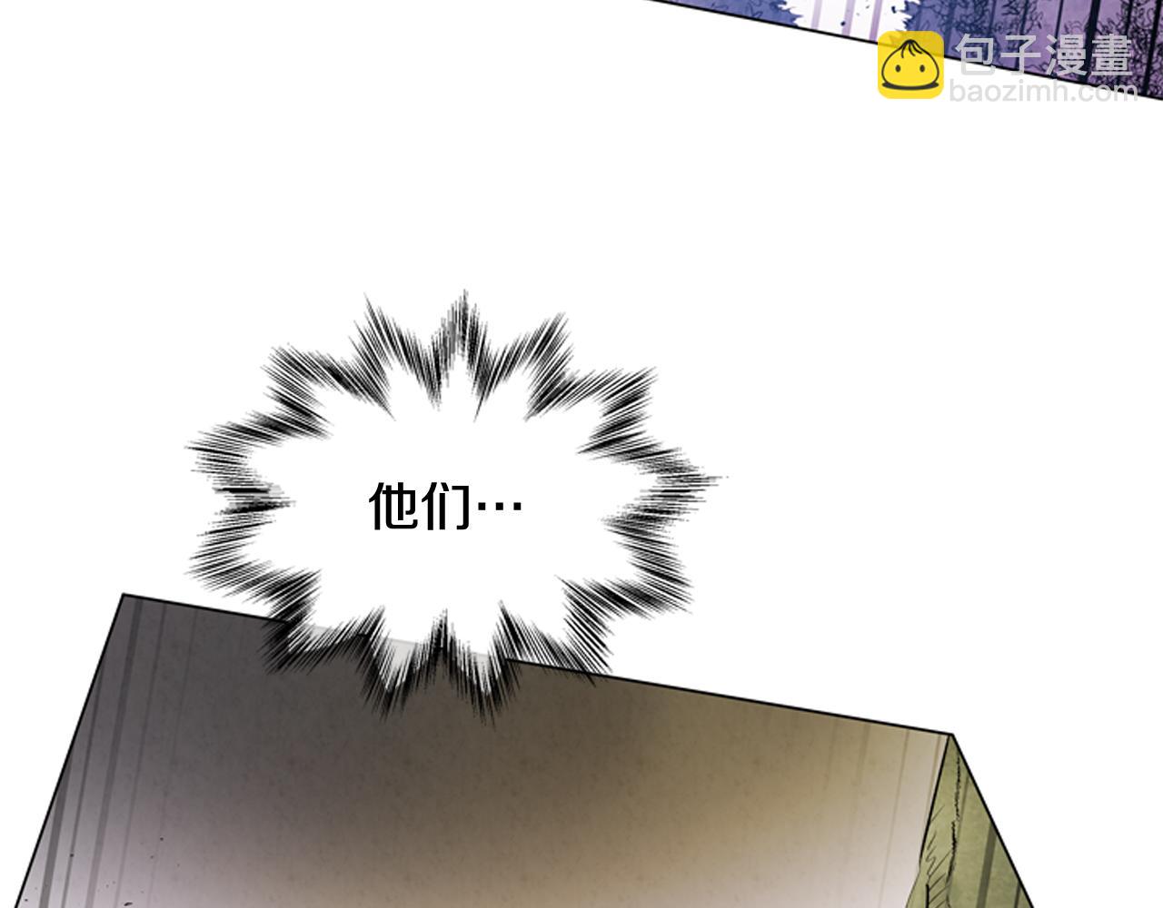 末日少年戰記 - 第105話 佈局(2/3) - 4