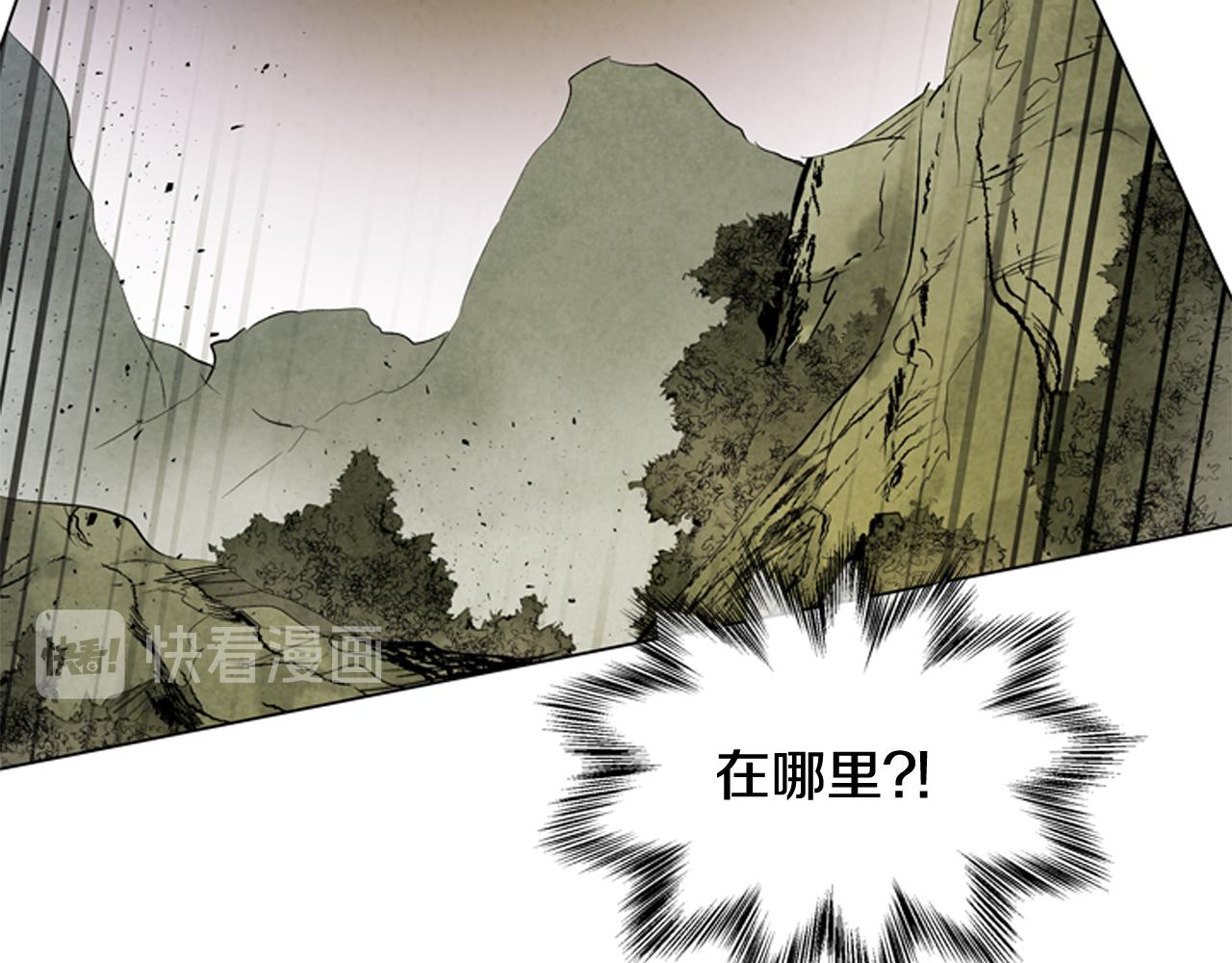 末日少年戰記 - 第105話 佈局(2/3) - 5