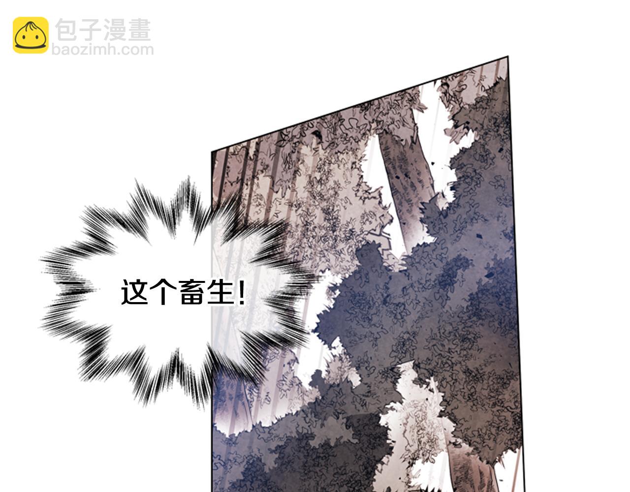 末日少年戰記 - 第105話 佈局(2/3) - 7