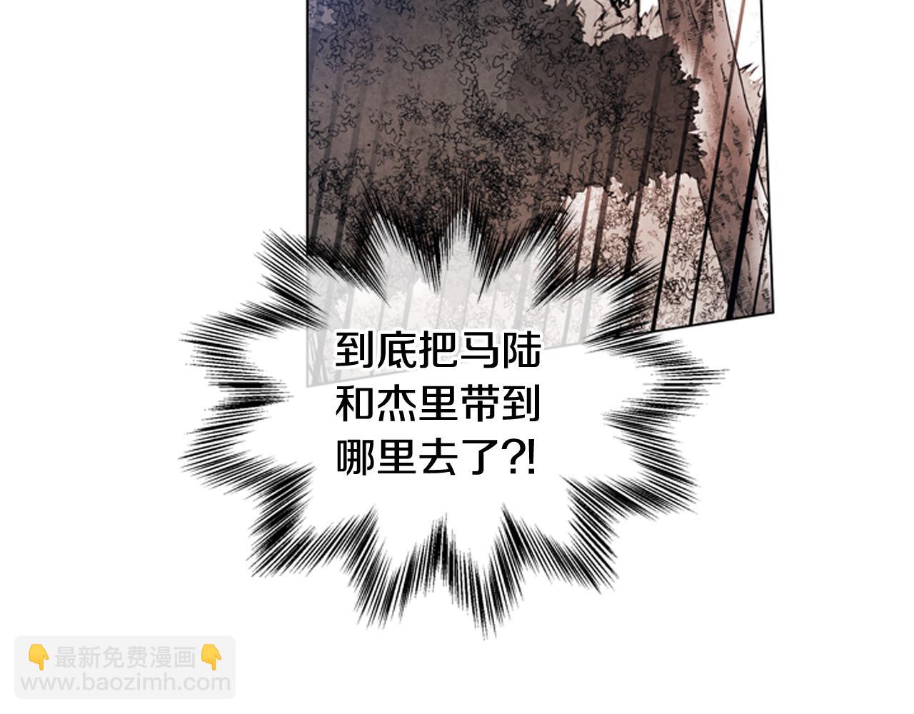 末日少年戰記 - 第105話 佈局(2/3) - 8