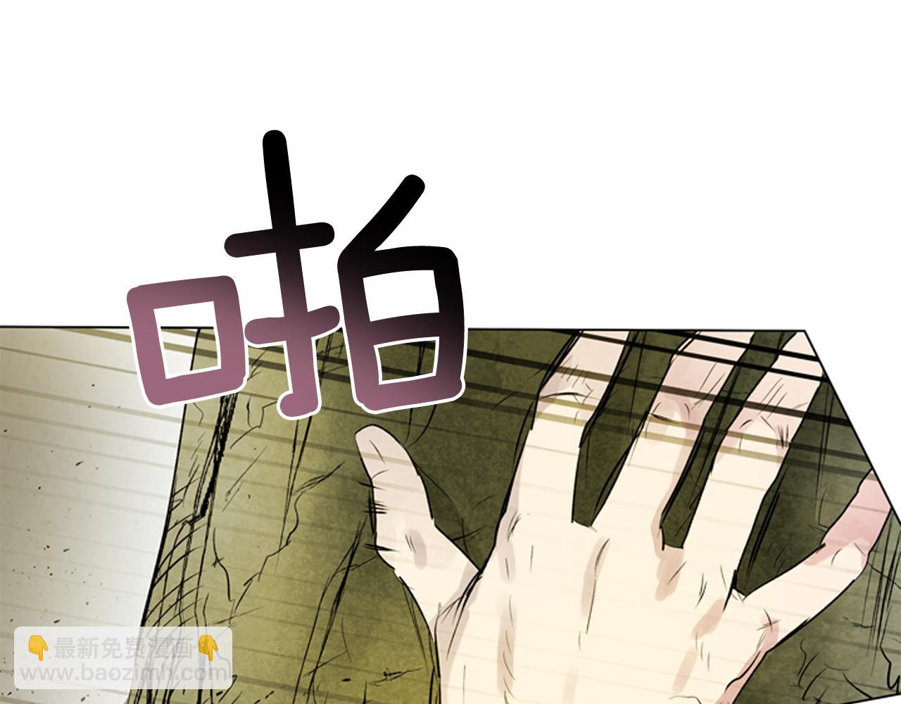 末日少年戰記 - 第105話 佈局(2/3) - 2