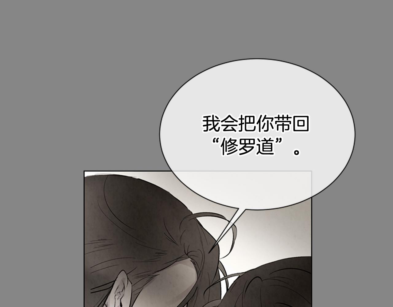 末日少年戰記 - 第107話 佔爲己有(1/4) - 8