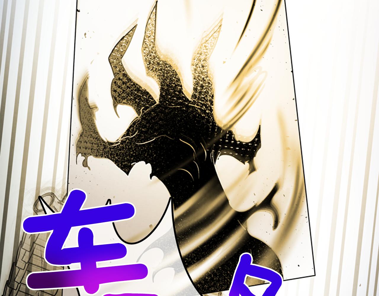 末日少年戰記 - 第107話 佔爲己有(2/4) - 8