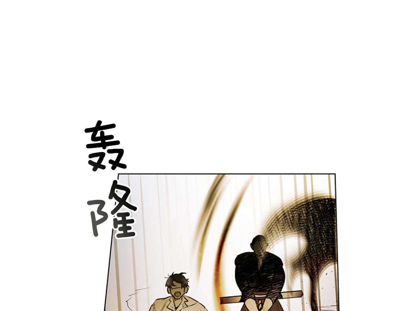 末日少年戰記 - 第107話 佔爲己有(2/4) - 5