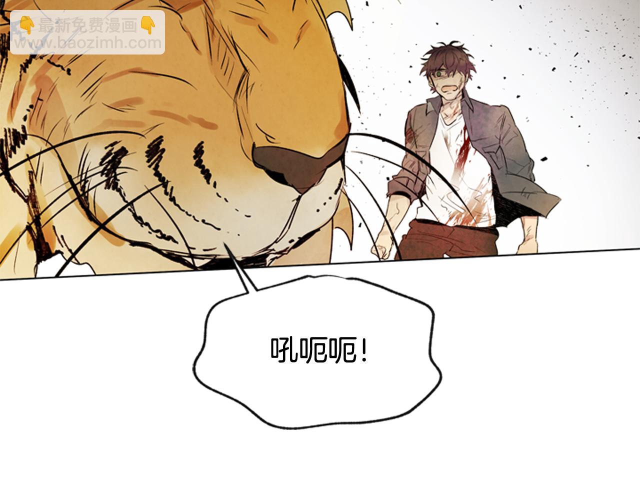 末日少年戰記 - 第107話 佔爲己有(2/4) - 4