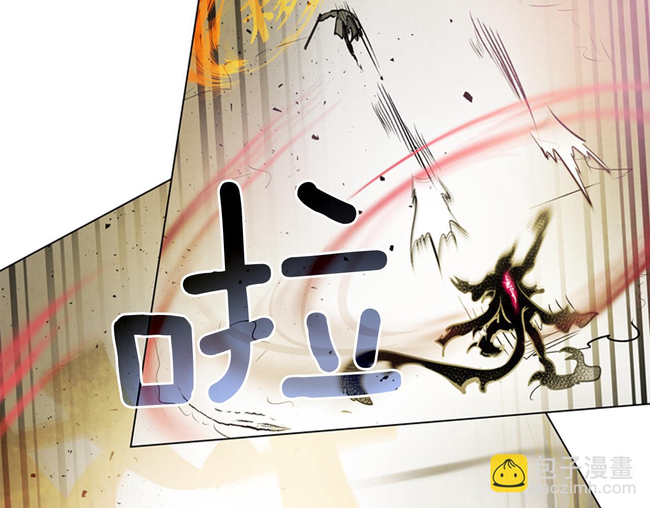 末日少年戰記 - 第107話 佔爲己有(2/4) - 4