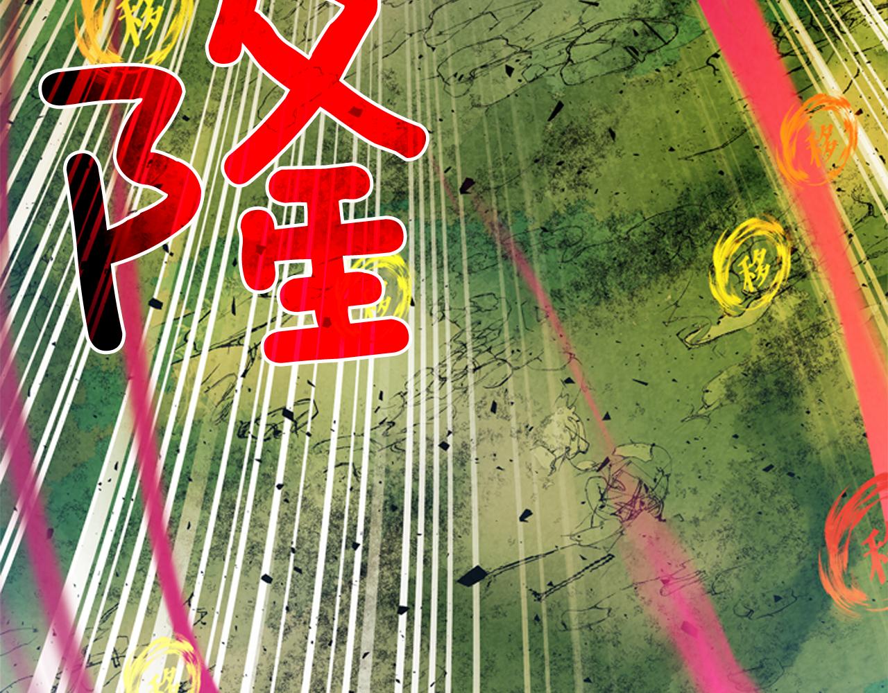 末日少年戰記 - 第107話 佔爲己有(2/4) - 1