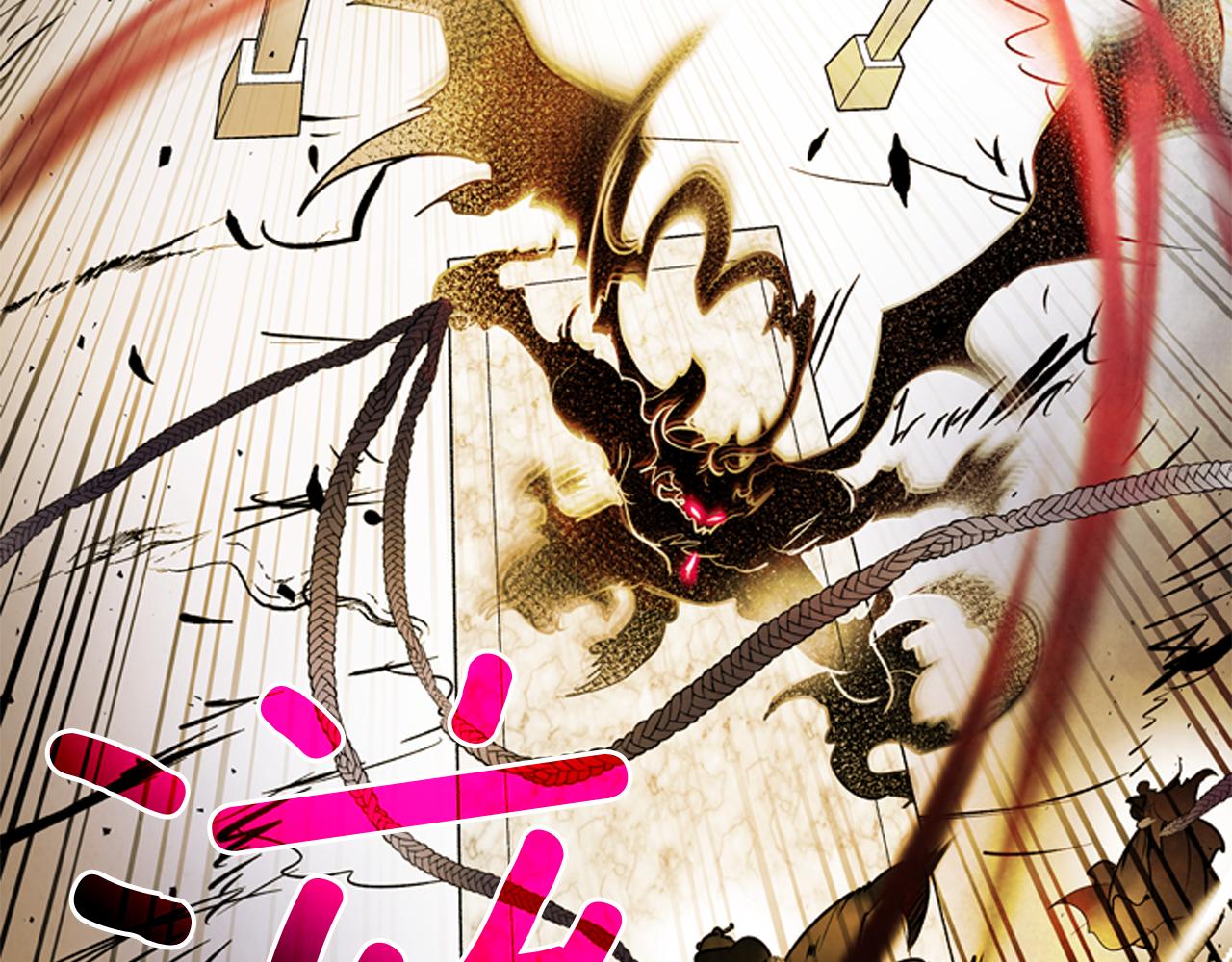 末日少年戰記 - 第107話 佔爲己有(2/4) - 6