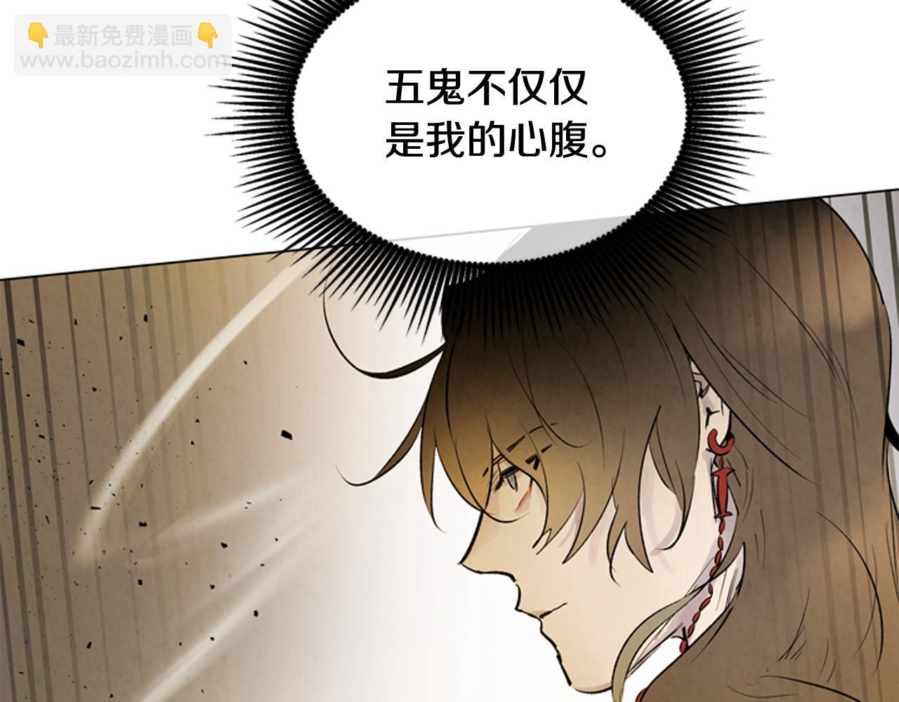 末日少年戰記 - 第107話 佔爲己有(2/4) - 6