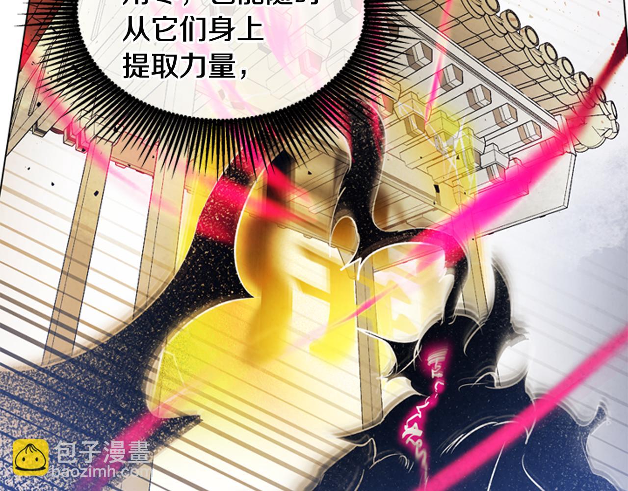 末日少年戰記 - 第107話 佔爲己有(2/4) - 1