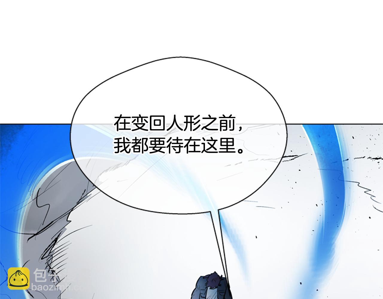 末日少年戰記 - 第109話 製造光的人(3/4) - 7