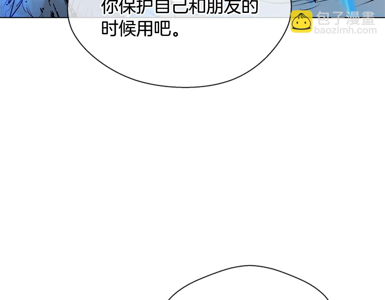 末日少年戰記 - 第109話 製造光的人(3/4) - 1