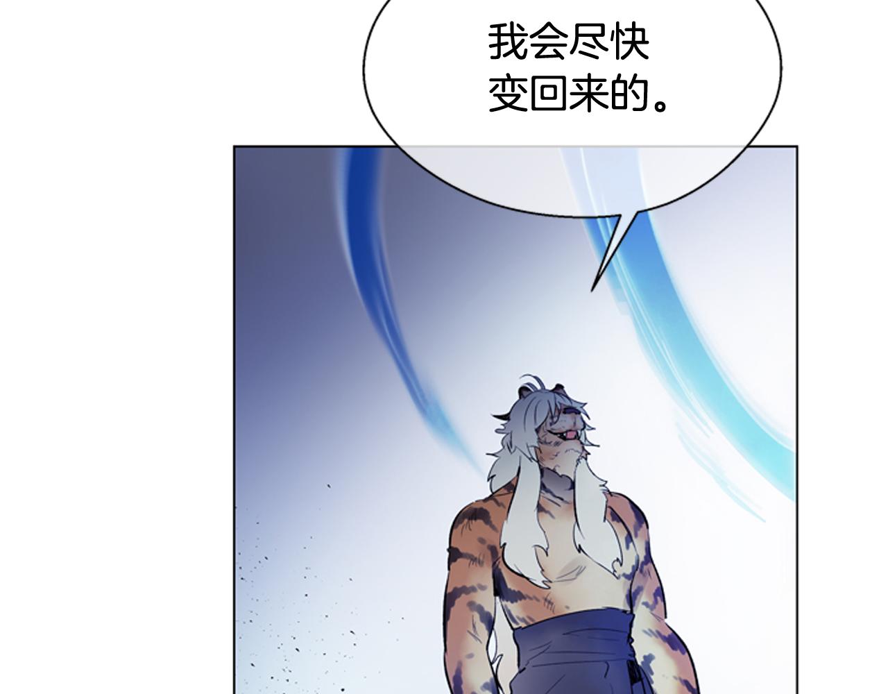 末日少年戰記 - 第109話 製造光的人(3/4) - 2