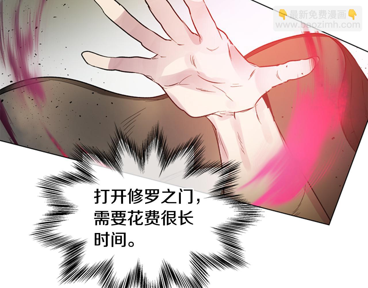 末日少年戰記 - 第109話 製造光的人(3/4) - 3