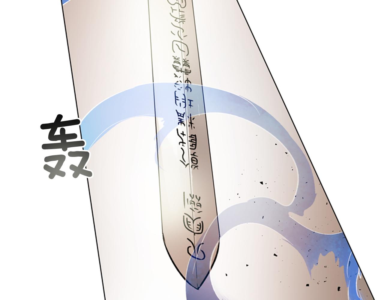 末日少年戰記 - 第109話 製造光的人(3/4) - 5