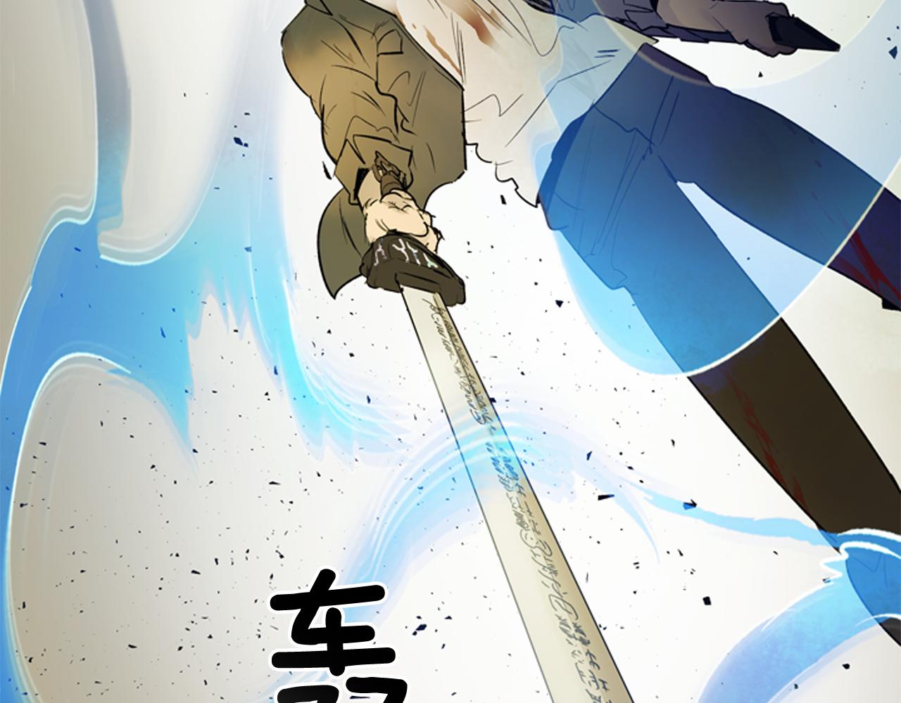 末日少年戰記 - 第109話 製造光的人(3/4) - 8