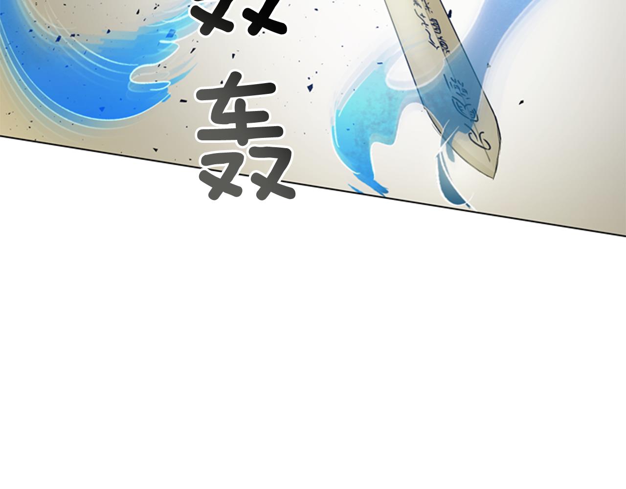 末日少年戰記 - 第109話 製造光的人(3/4) - 1