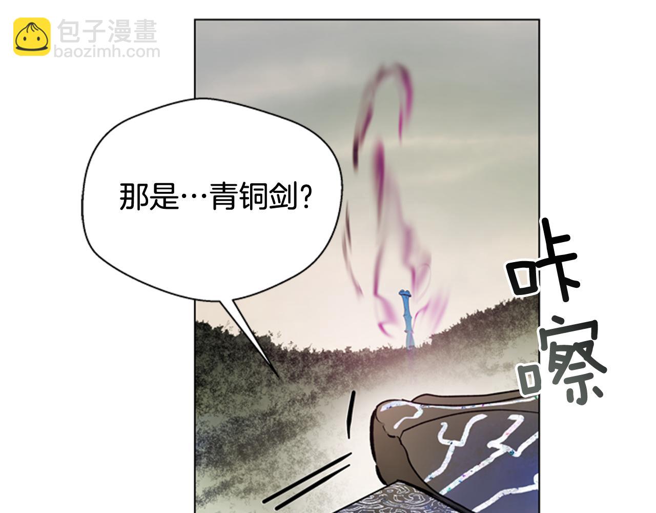 末日少年戰記 - 第109話 製造光的人(4/4) - 2