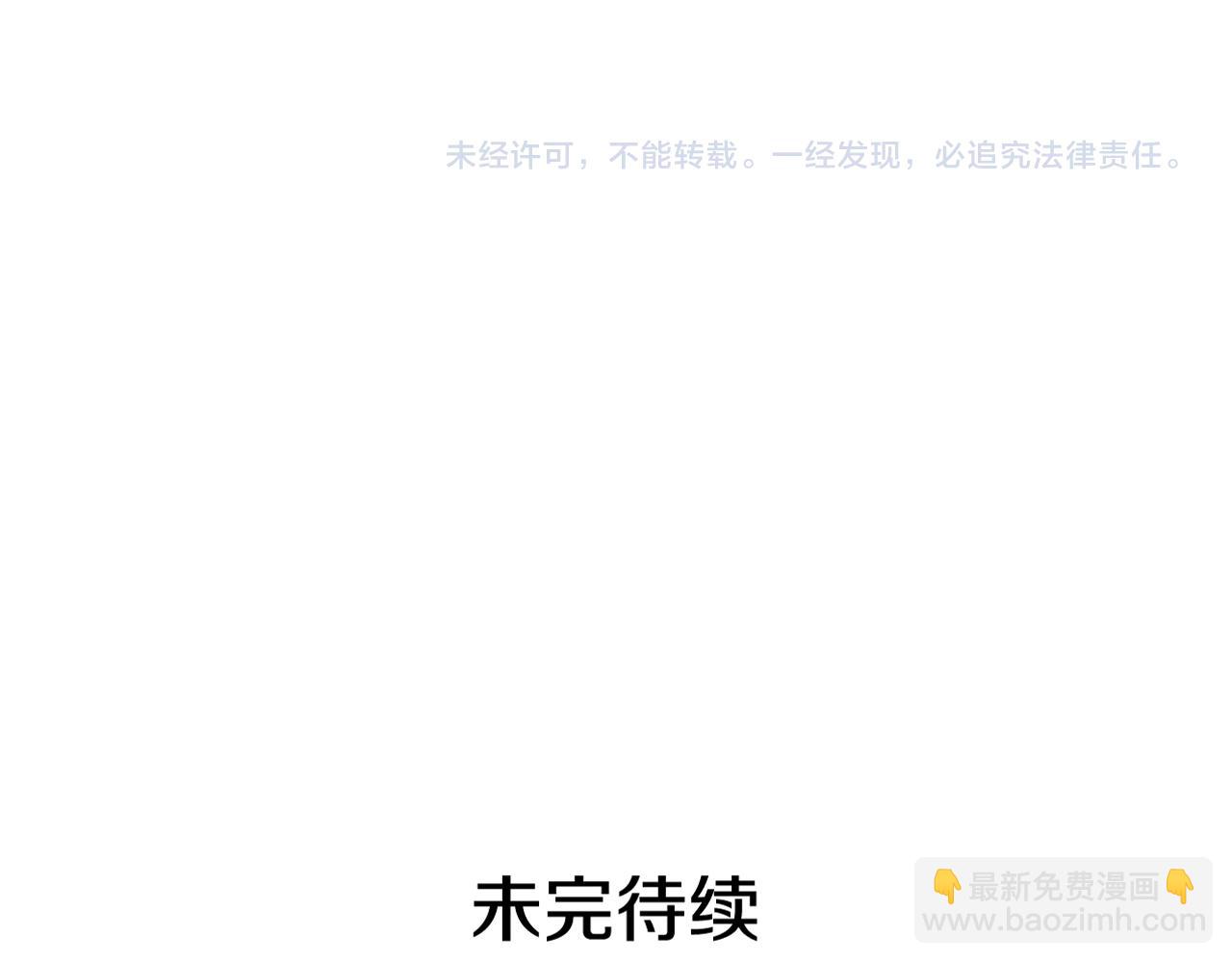 末日少年戰記 - 第109話 製造光的人(4/4) - 3