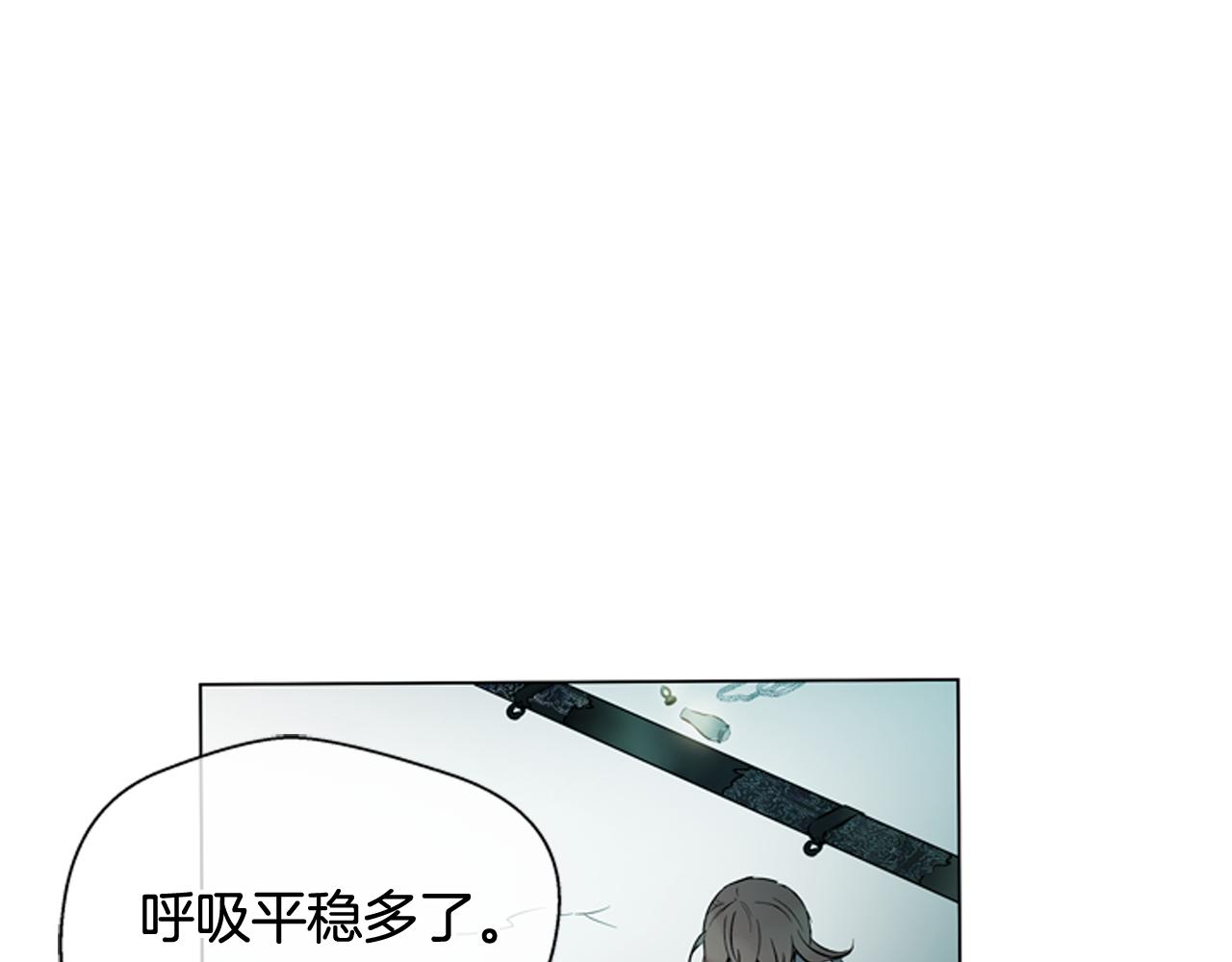 末日少年戰記 - 第109話 製造光的人(1/4) - 7