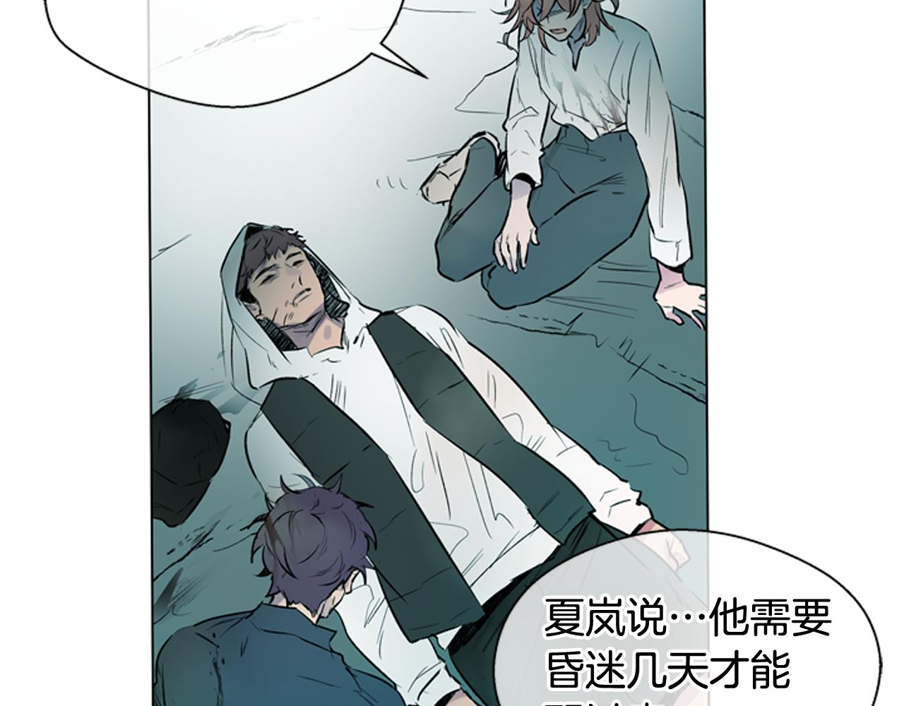 末日少年戰記 - 第109話 製造光的人(1/4) - 8