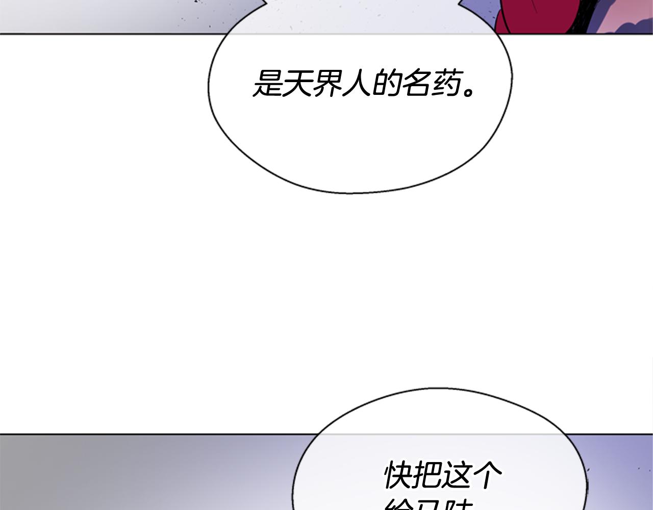 末日少年戰記 - 第109話 製造光的人(1/4) - 3