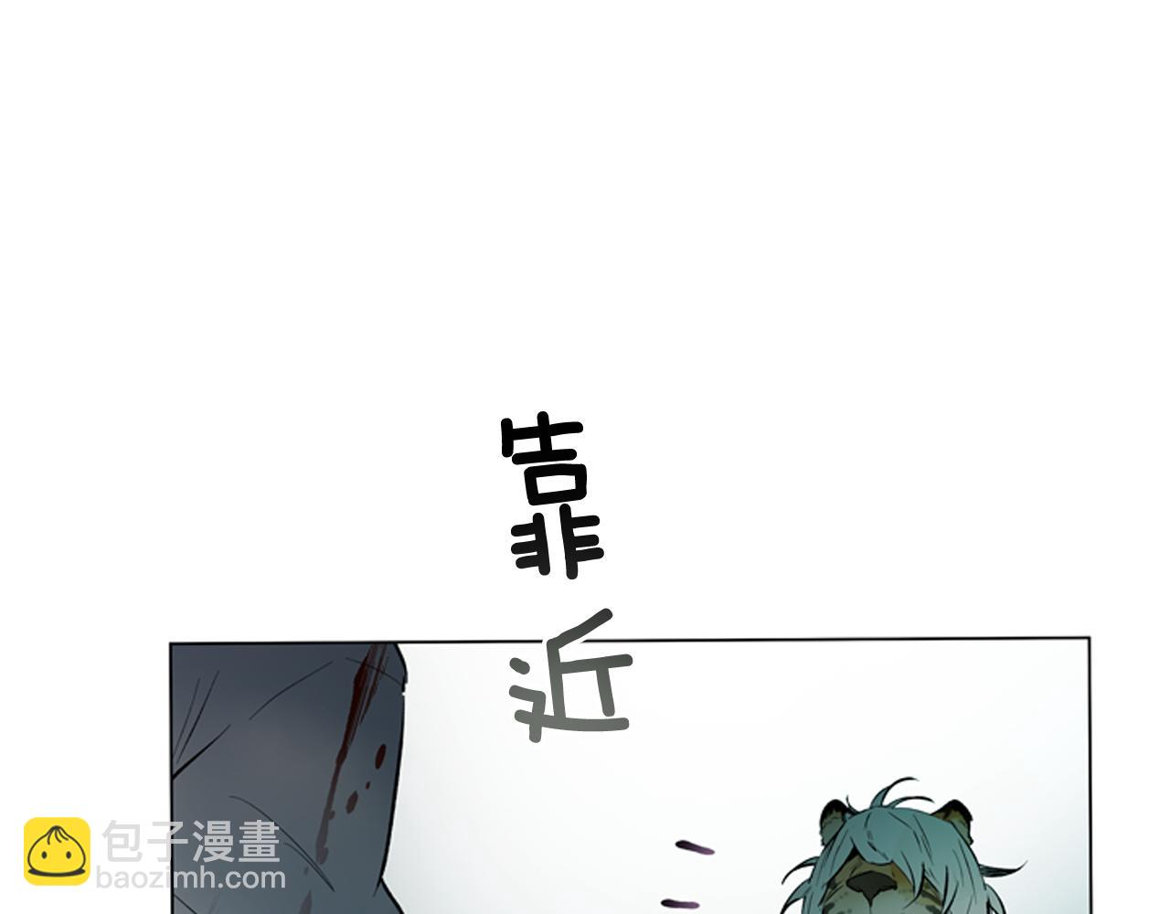 末日少年戰記 - 第109話 製造光的人(1/4) - 6