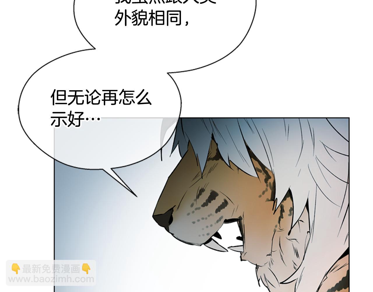 末日少年戰記 - 第109話 製造光的人(1/4) - 8