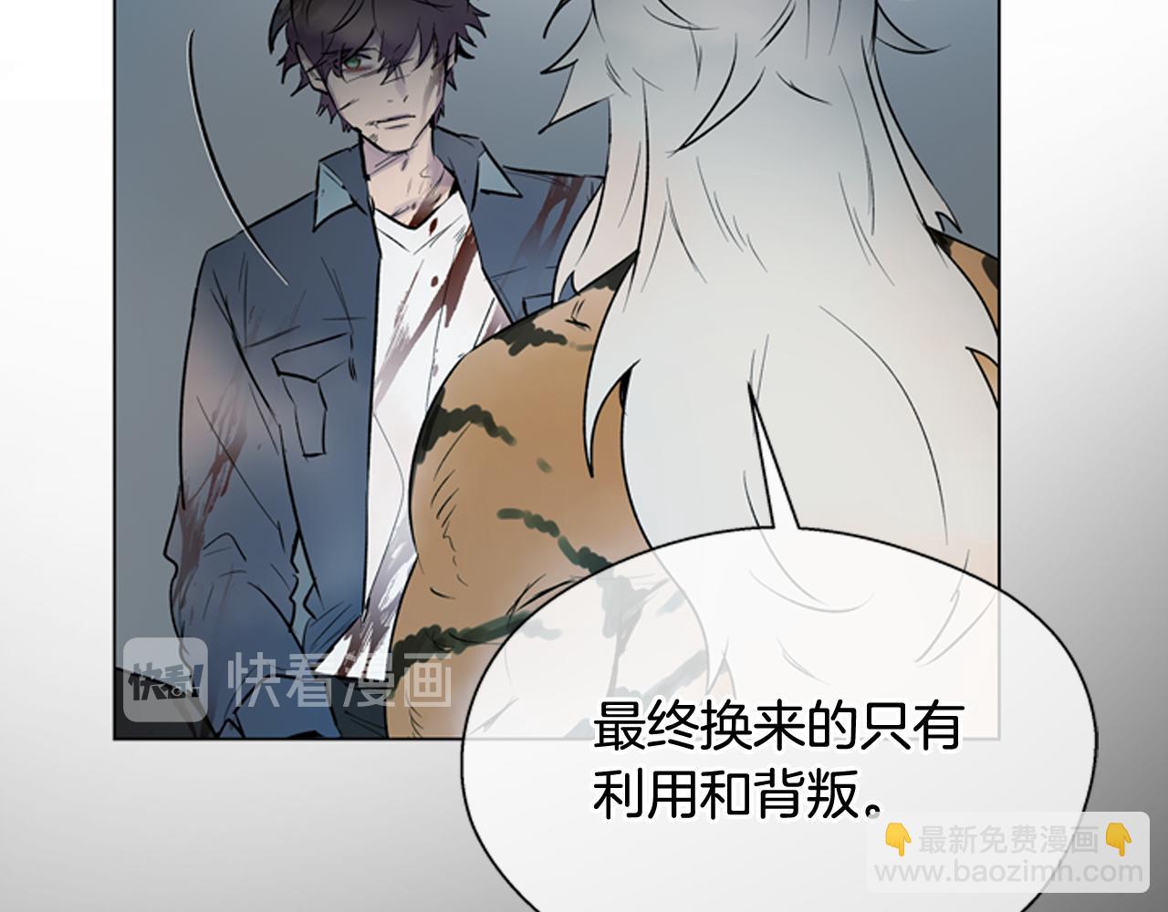 末日少年戰記 - 第109話 製造光的人(1/4) - 3