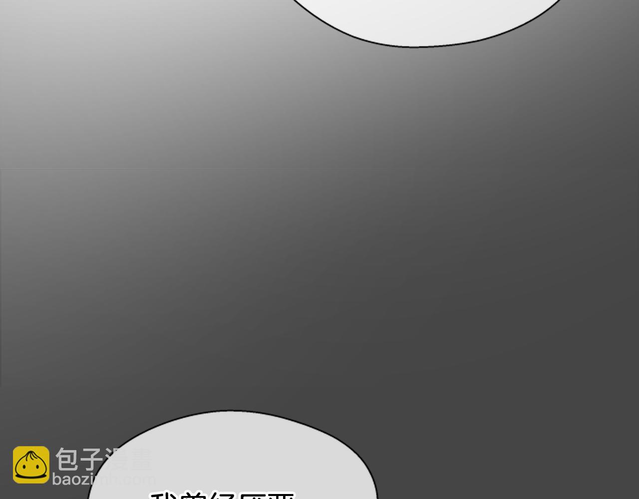 末日少年戰記 - 第109話 製造光的人(1/4) - 4