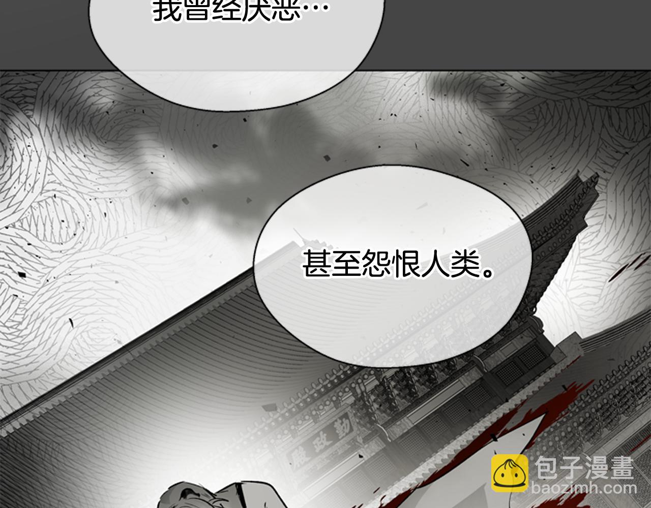 末日少年戰記 - 第109話 製造光的人(1/4) - 5