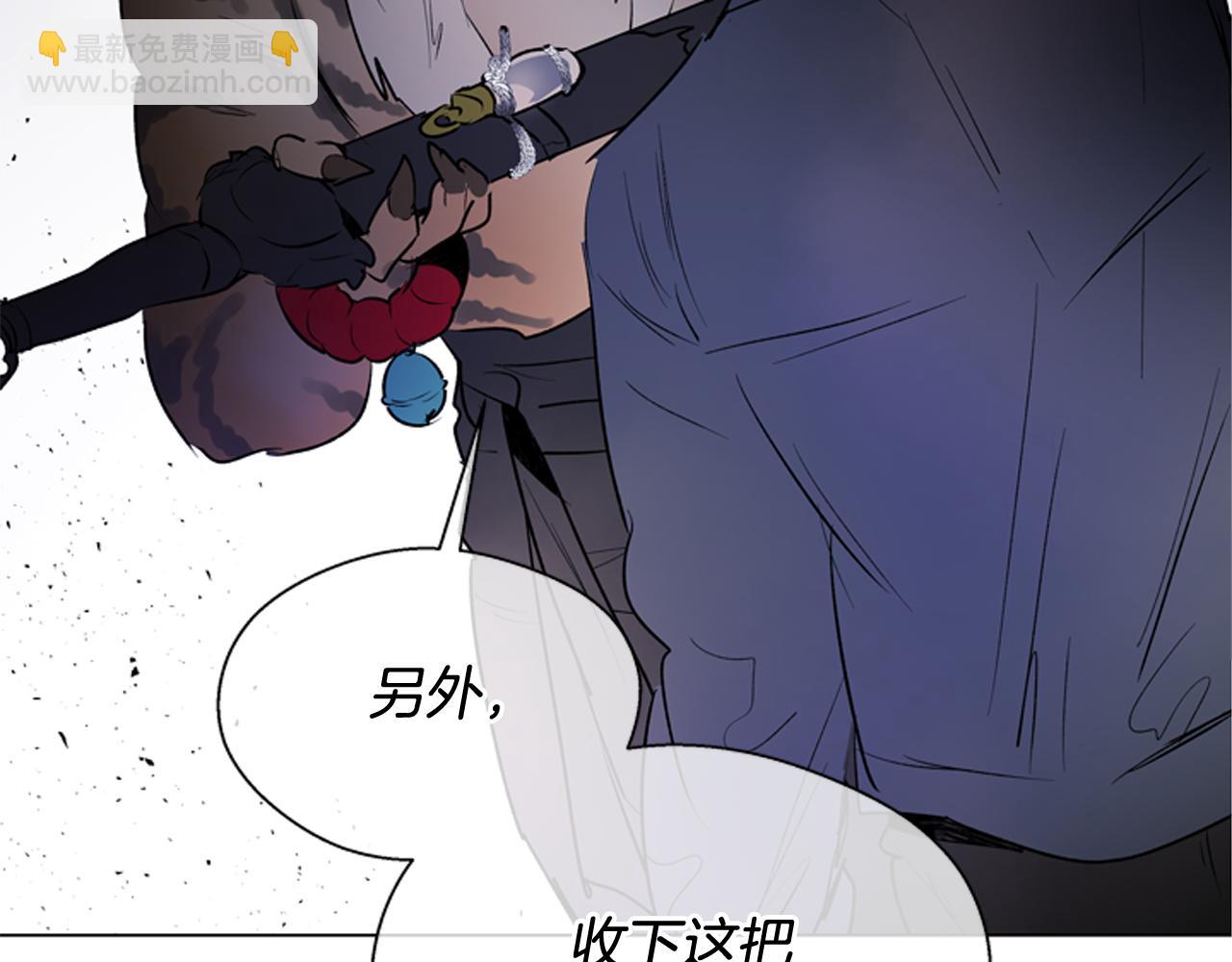 末日少年戰記 - 第109話 製造光的人(1/4) - 5