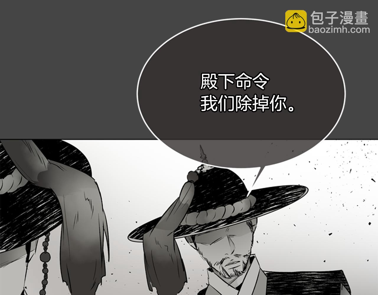 末日少年戰記 - 第109話 製造光的人(2/4) - 5