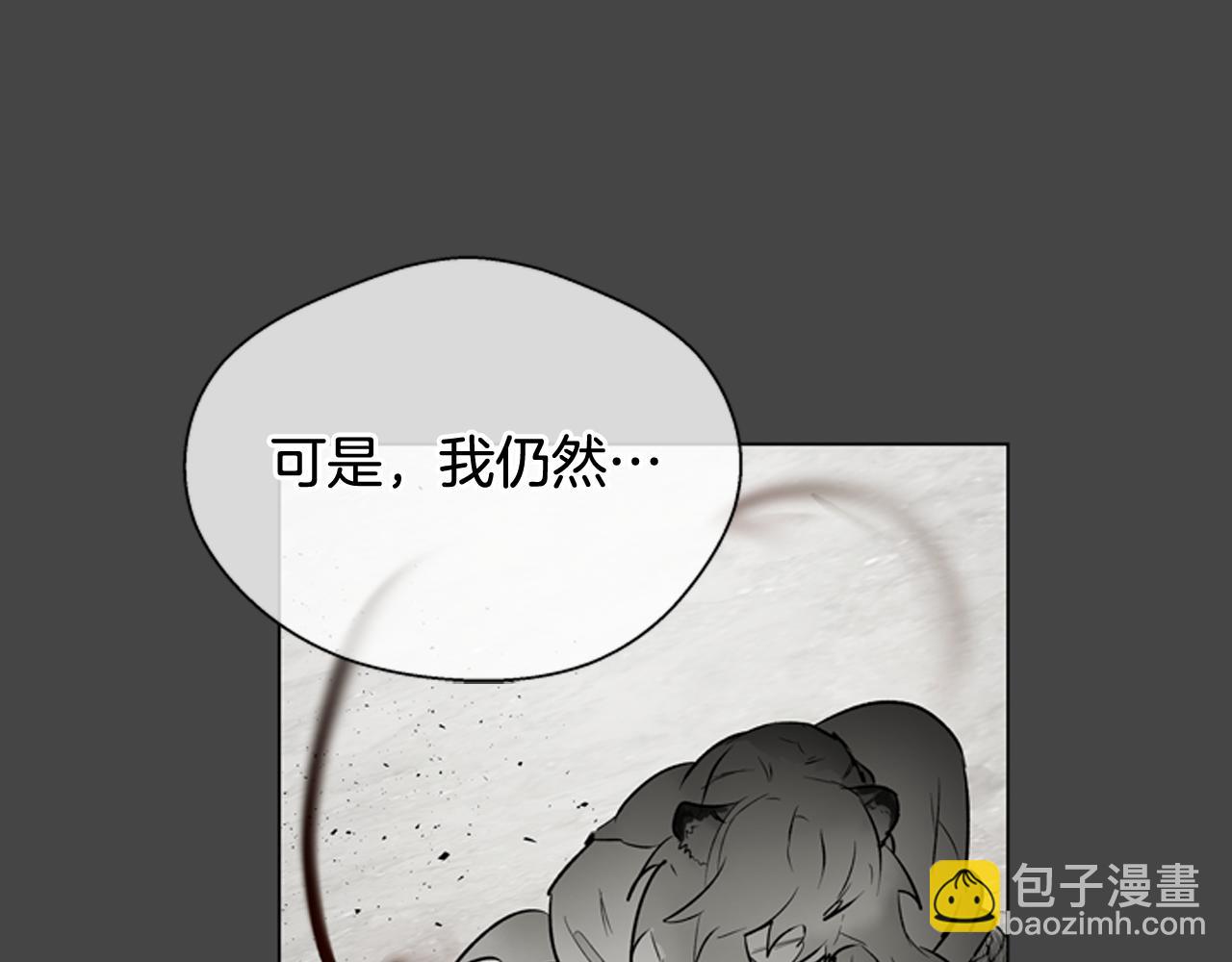 末日少年戰記 - 第109話 製造光的人(2/4) - 7