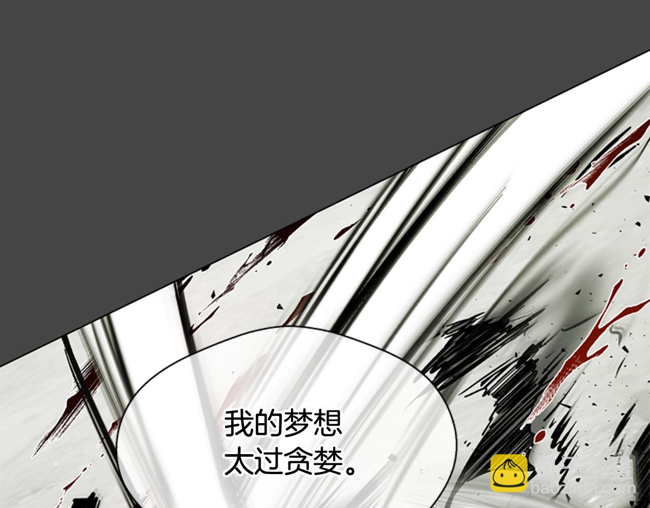 末日少年戰記 - 第109話 製造光的人(2/4) - 4