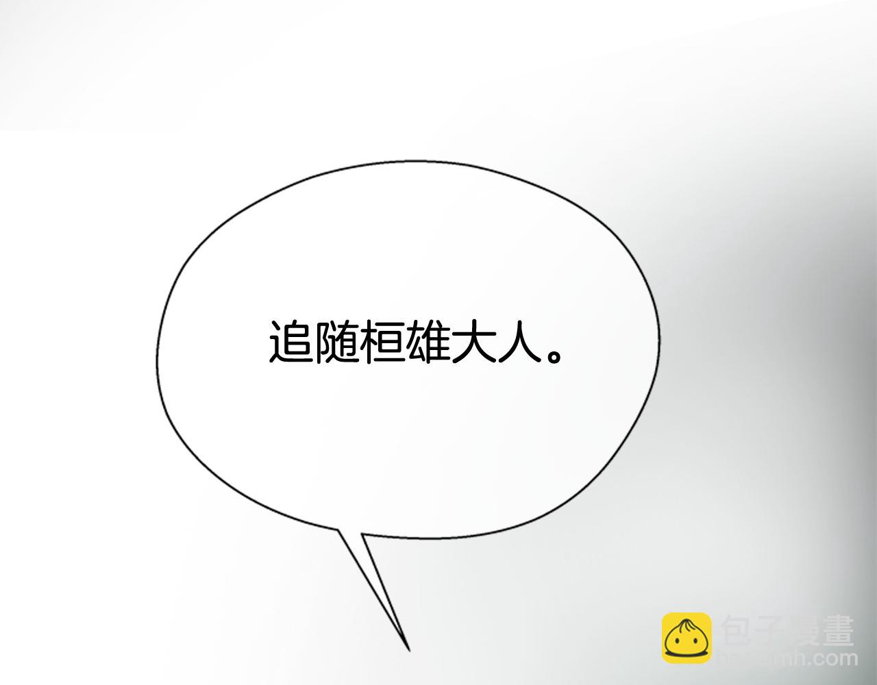 末日少年戰記 - 第109話 製造光的人(2/4) - 2