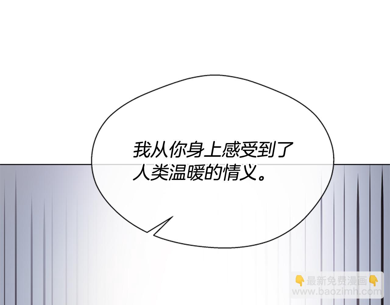 末日少年戰記 - 第109話 製造光的人(2/4) - 2