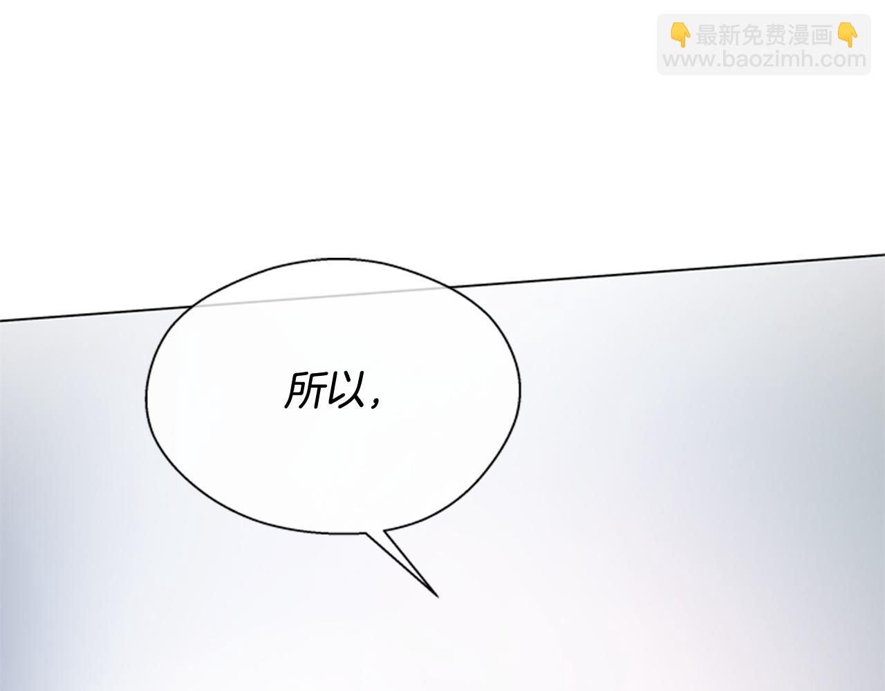 末日少年戰記 - 第109話 製造光的人(2/4) - 5