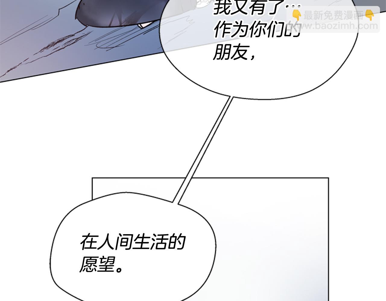 末日少年戰記 - 第109話 製造光的人(2/4) - 7