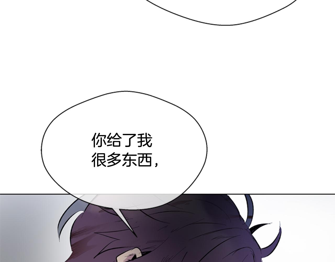 末日少年戰記 - 第109話 製造光的人(2/4) - 3