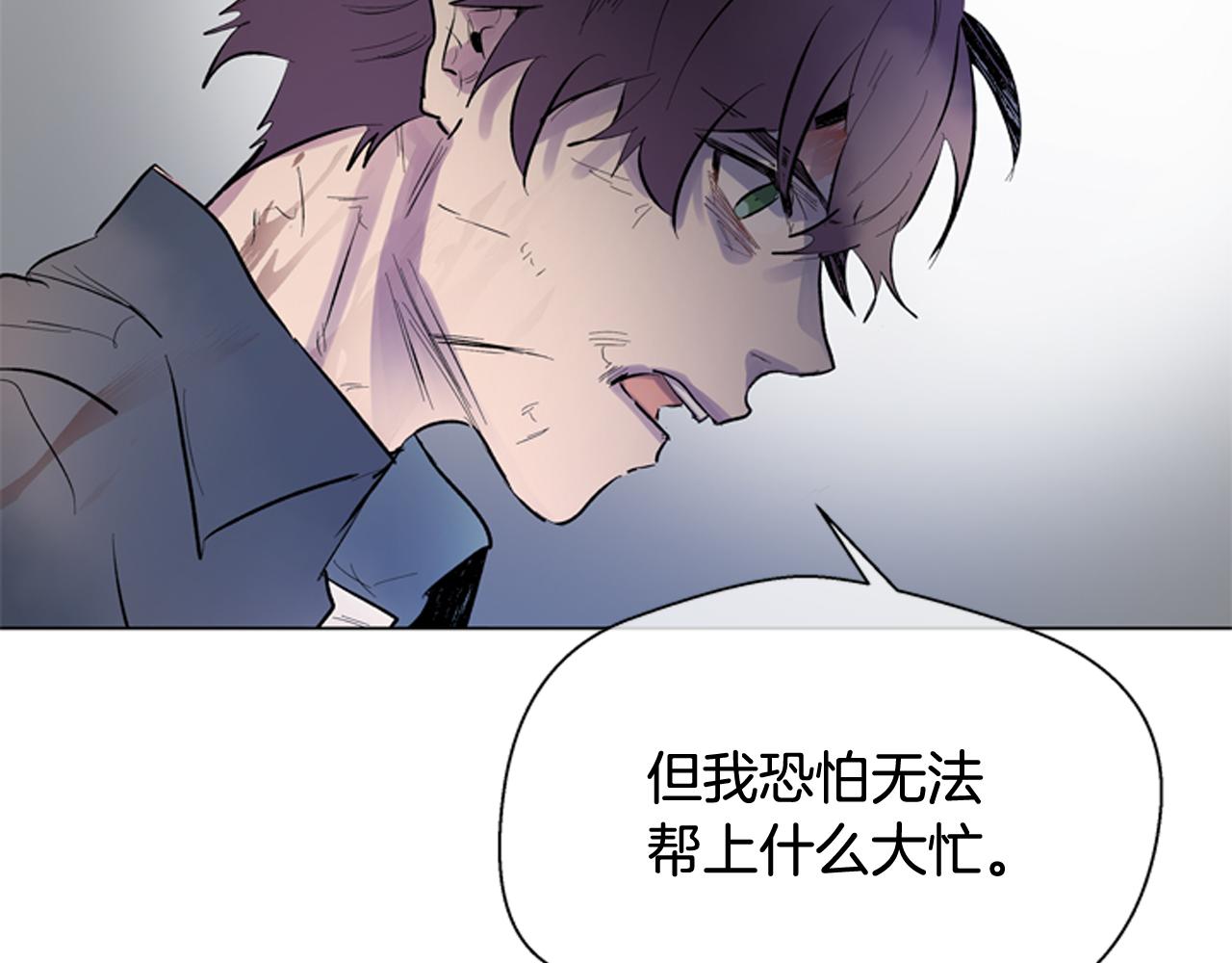 末日少年戰記 - 第109話 製造光的人(2/4) - 4