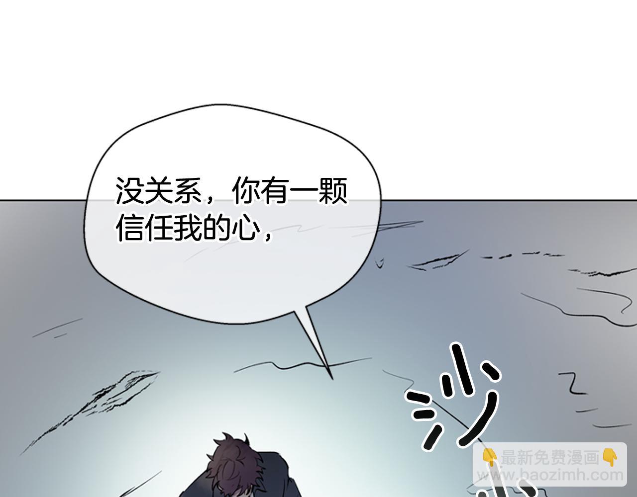 末日少年戰記 - 第109話 製造光的人(2/4) - 6